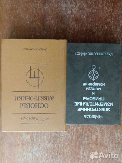 Книги по физике