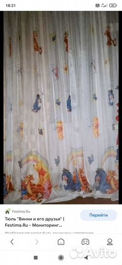 Шторы и тюль