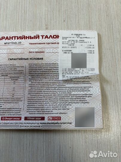 Станция насосная Sturm