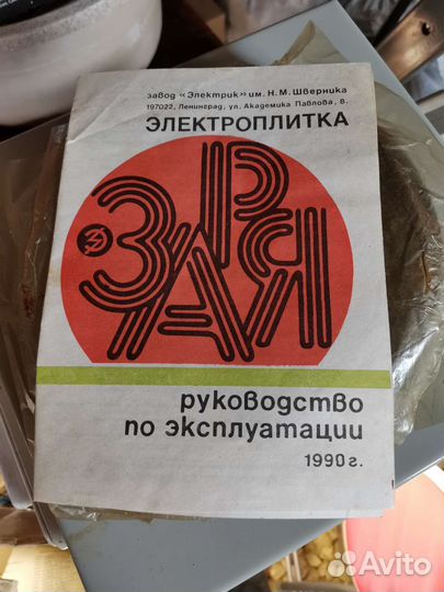 Плитка электрическая