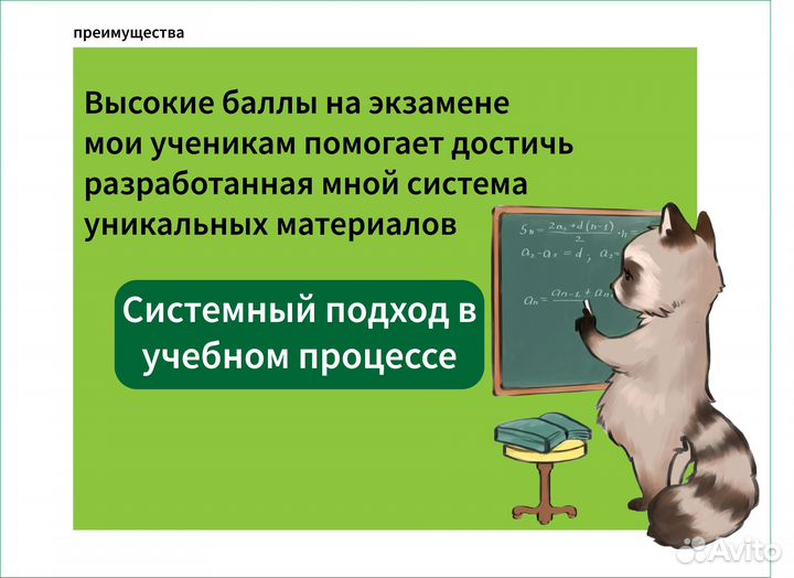 Репетитор по Математике