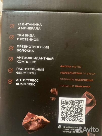 Коктейль nl (баланс питания без лишних калорий)