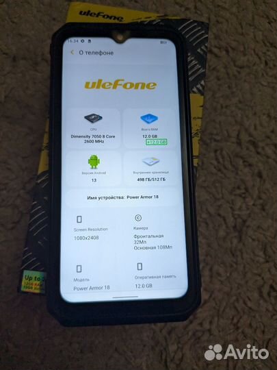 Ulefone Armor 18 Ultra, 12/512 ГБ