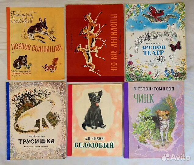 Детские книги СССР тонкие