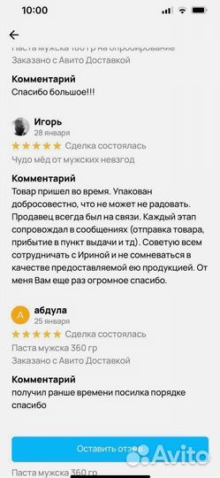 Медовый энергетик для интимной жизни