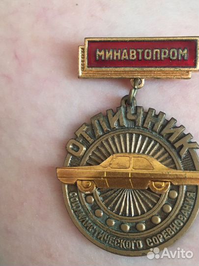 Значки СССР