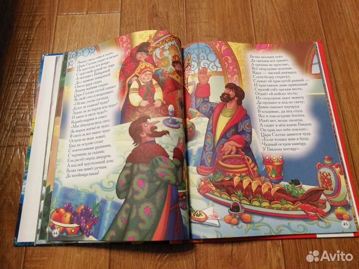 А. С. Пушкин Сказки