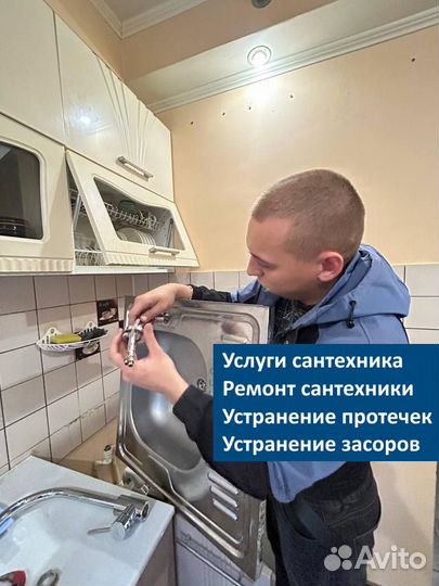 Ремонт сантехники, устранение протечек, засоров