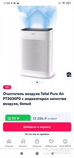 Увлажнитель воздуха