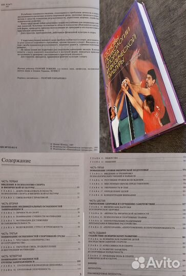 Книги Медицина Спорт Здоровье (Часть 2)