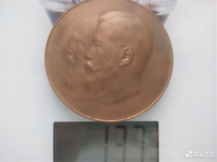 Настольная медаль Музей Императора Александра 3