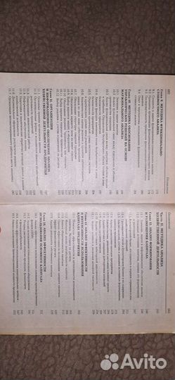 Анализ хозяйственной деятельности предприятия