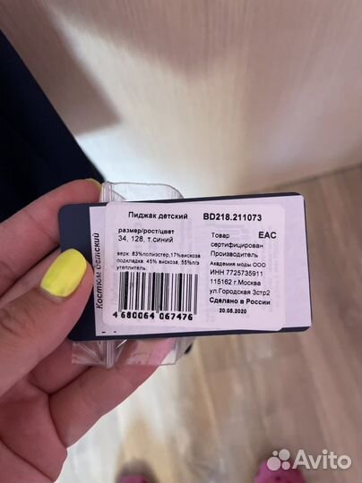 Классический брючный костюм 128