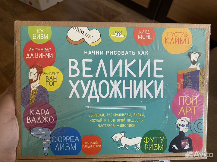 Набор для рисования