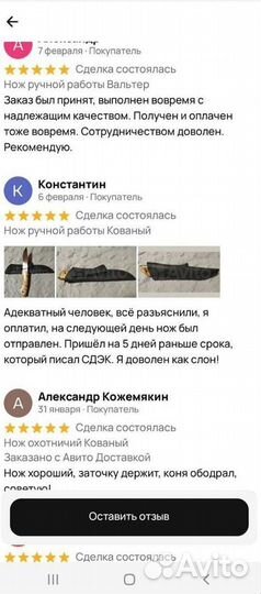 Нож кованый Вальтер