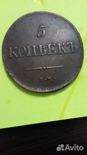 Знаки и монеты россии до 1917г