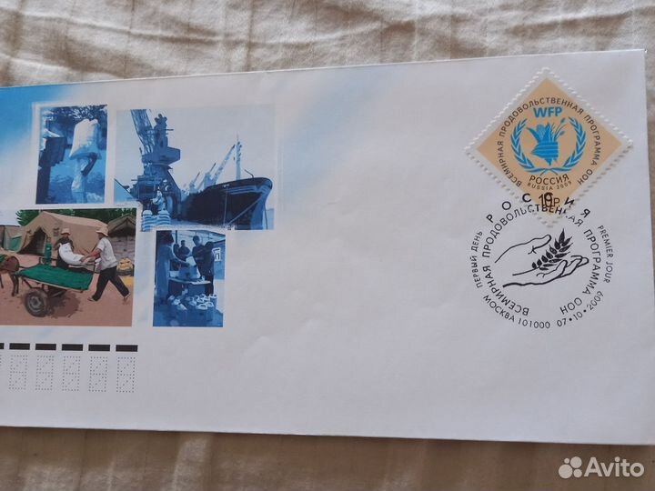 Конверты первого дня СССР