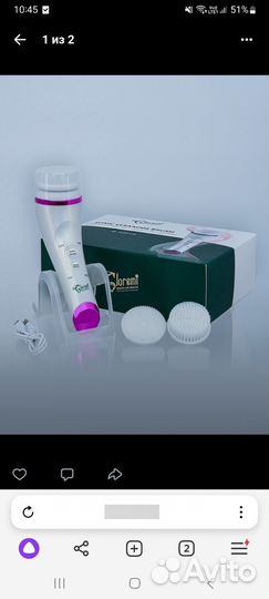 Щетка ультразвуковая для чистки лица новая