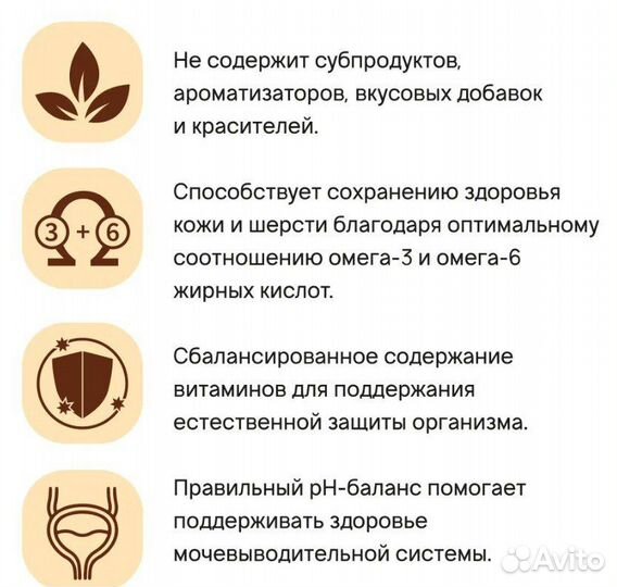 Сухой корм для кошек 