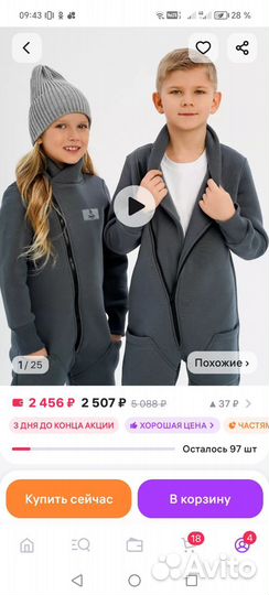 Комбинезон 128