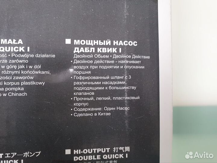 Насос для матраса