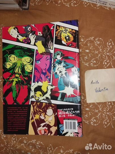 Артбук Persona 5