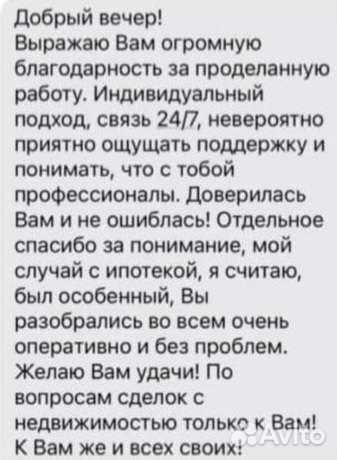 Ипотечный брокер, специалист по недвижимости