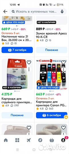 Картридж для струйного принтера Canon