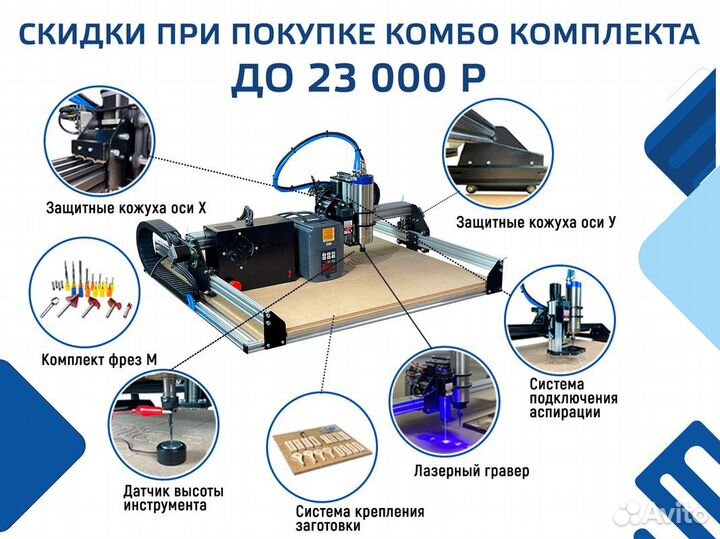 Трёхосевой фрезерный станок с чпу