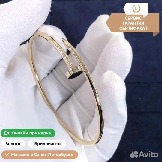 Браслет Cartier золото
