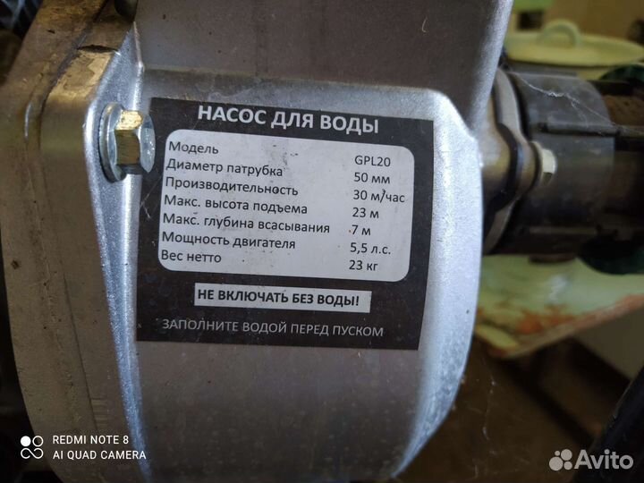 Мотопомпа бензиновая