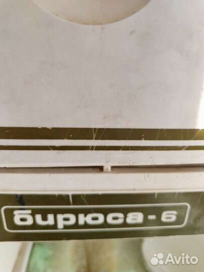 Холодильник бирюса бу