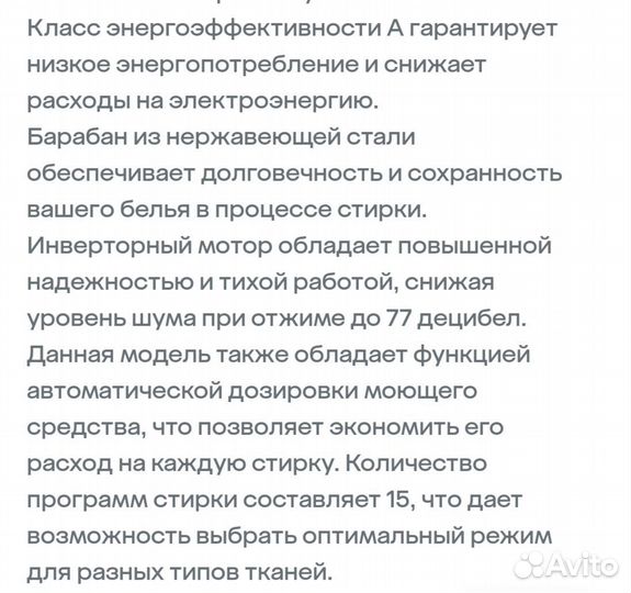 Супер надежная машина beko, Новая, Инвертор