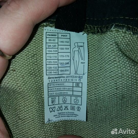 Костюм сварщика