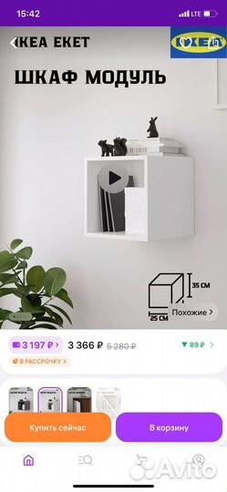 Полки Икея квадратные