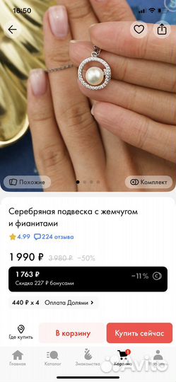 Подвеска серебро