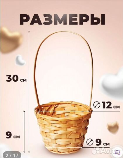 Корзиночка плетеная