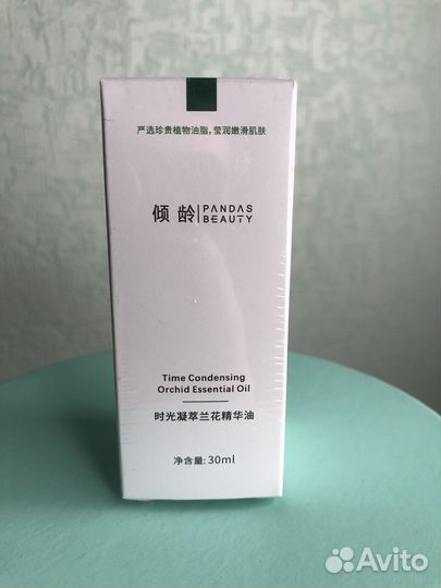 Масло для лица