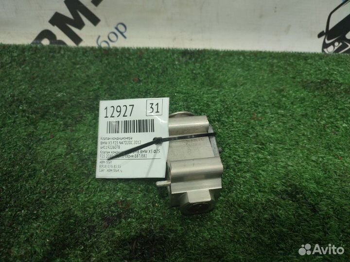 Клапан кондиционера Bmw X3 F25 N47D20C 2012