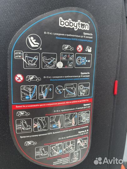 Детское кресло для автомобили бу