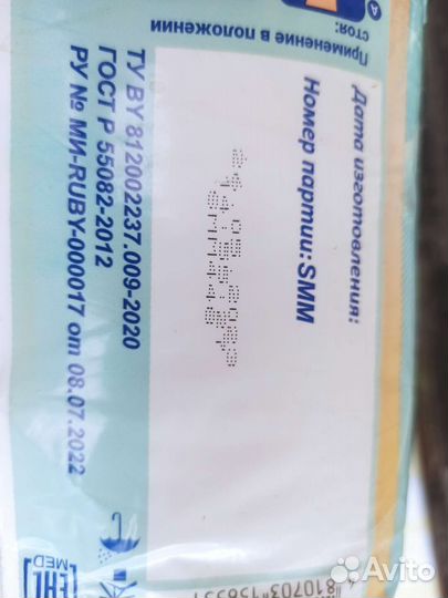 Памперсы для взрослых размер m по 30 штук