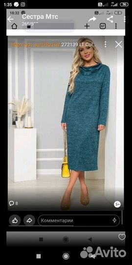 Платье женское