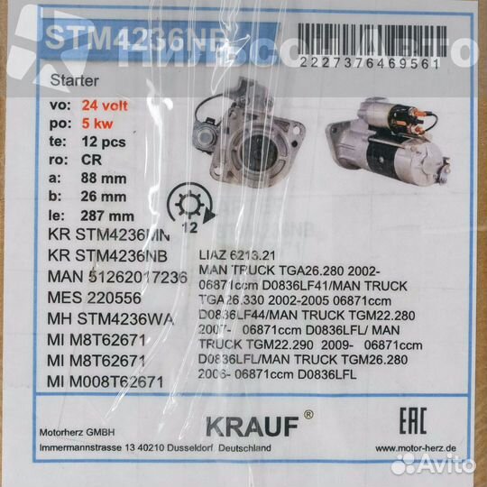 Стартер 24V MAN truck TGA26.280, 12 зубьев, открыт