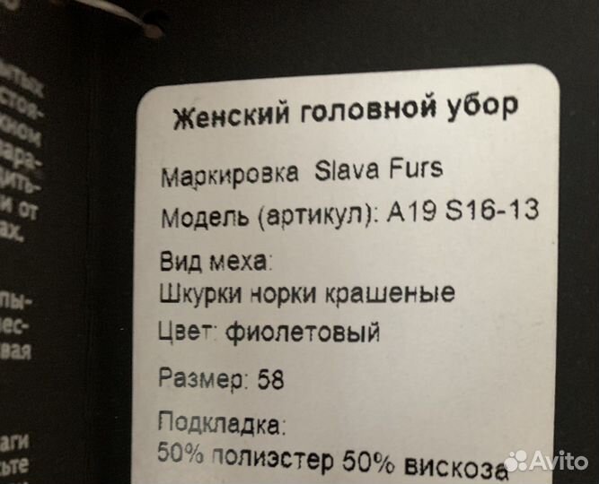 Шапка норковая