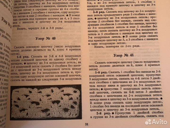 Вязание, книга