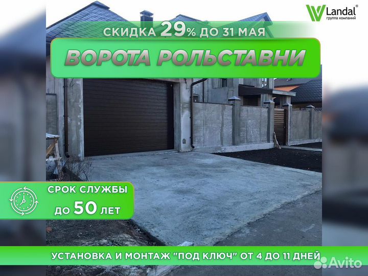 Автоматические гаражные ворота