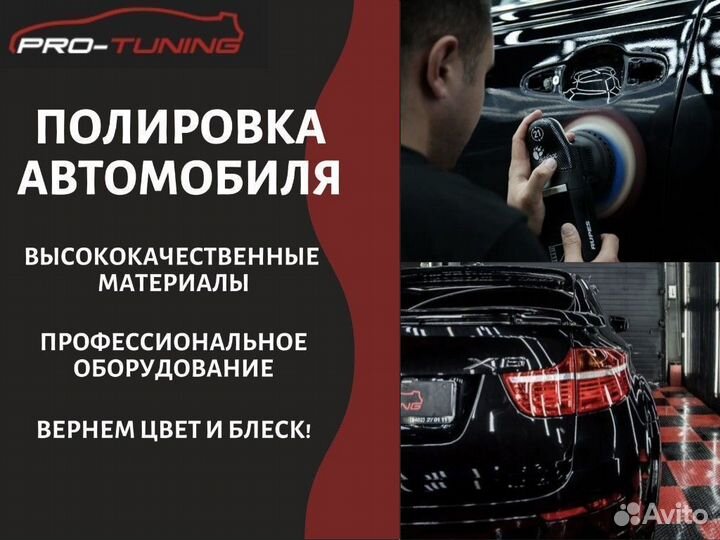 Полировка автомобиля