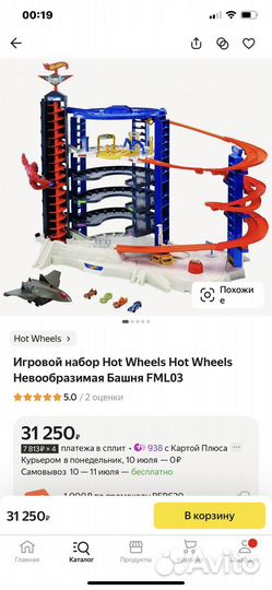 Хот Вилс Hot Wheels Невообразимая Башня