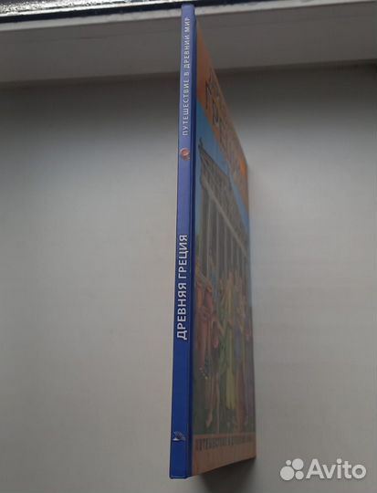 Книга Древняя Греция