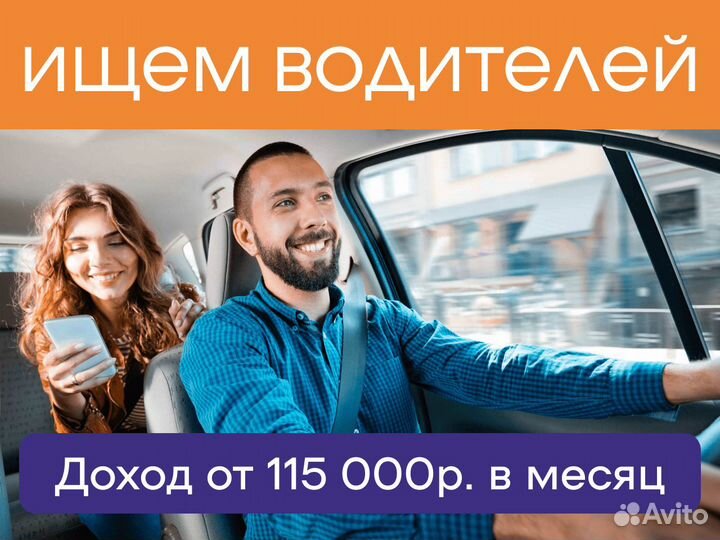 Вакансия водителя